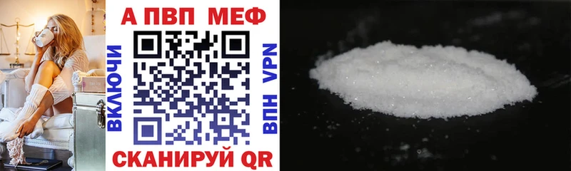 Alfa_PVP мука  Купить закладки  Славгород 