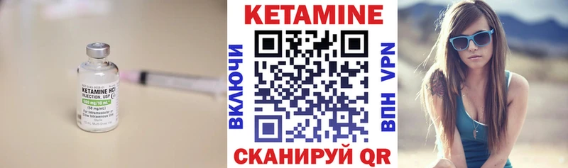 Кетамин VHQ  Купить закладки  Славгород 