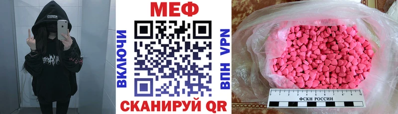 Мефедрон кристаллы Славгород