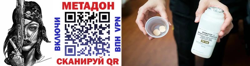 Метадон VHQ  Купить закладки  Славгород 