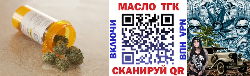Купить закладки  Славгород  Дистиллят ТГК концентрат 